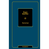 

Книга "КАПИТАЛ"