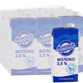Уп.Молоко «Минская марка» стерилизованное, 2,5%, 12х1 л
