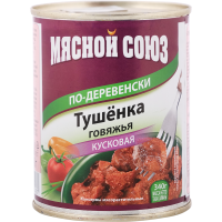 

Консервы мяс"МЯСНОЙ СОЮЗ№9"(тушенка)340г