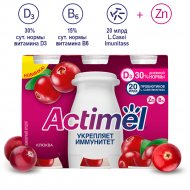 Кисломолочный продукт «Actimel» с клюквой 1,5%, 570 г