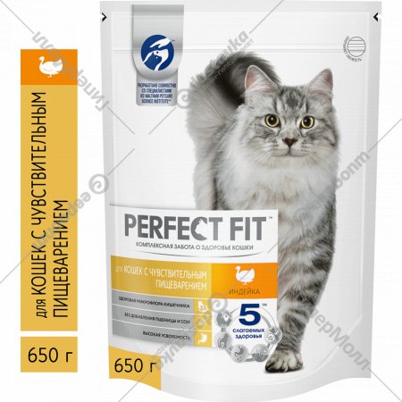 Корм для кошек «Perfect Fit» Sensitive индейка, сухой, 650 г