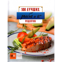 

Книга "Рыба и Ко"