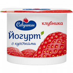 Йогурт «Са­вуш­кин» клуб­ни­ка, 2%, 120 г