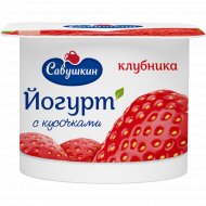 Йогурт «Савушкин» клубника, 2%, 120 г