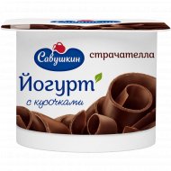 Йогурт «Савушкин» страчателла, 2%, 120 г