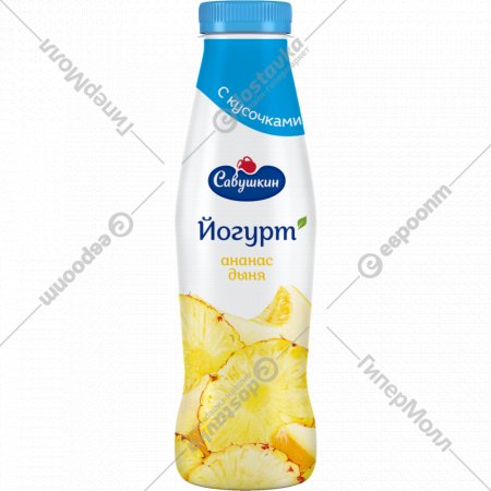 Йогурт питьевой «Савушкин» ананас-дыня 2%, 415 г
