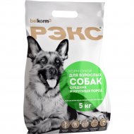 Корм для собак «Рэкс» крупных и средних пород, 5 кг