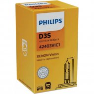 Автолампа «Philips» D3S 42403VIC1