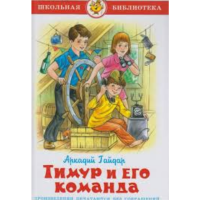 

Книга "ШКОЛЬНАЯ БИБЛИОТЕКА"