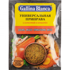 Приправа «Gallina Blanca» с куркумой и имбирем, 40 г