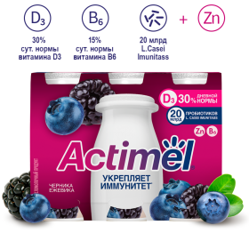 Кис­ло­мо­лоч­ный про­дукт «Actimel» с чер­ни­кой и еже­ви­кой 1,5%, 570 г