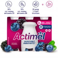 Кисломолочный продукт «Actimel» с черникой и ежевикой 1,5%, 570 г