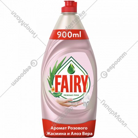 Средство для мытья посуды «Fairy» розовый жасмин и алоэ вера, 900 мл