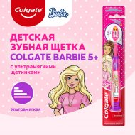 Зубная щетка «Colgate» Barbie, 5+.