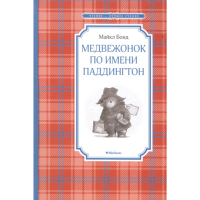 

Книга"МЕДВ.ПО ИМЕНИ ПАДДИН."