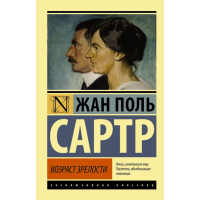 

Книга "ВОЗРАСТ ЗРЕЛОСТИ"
