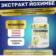 Комплексная добавка к пище «Yohimbe Extact» 60 таблеток