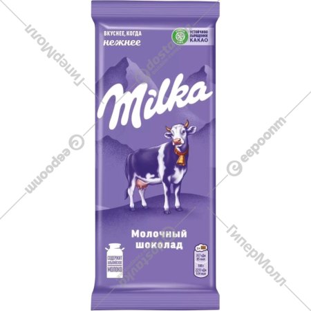 Шоколад молочный «Milka» 80 г