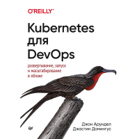 

Книга "KUBERNETS" для DevOps