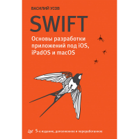 

Книга"SWIFT"основы разработки приложений