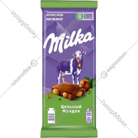 Шоколад молочный «Milka» с цельным фундуком, 80 г