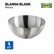 Миска «Ikea» Бланда Бланк, 12 см