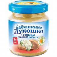 Пюре мясно-овощное «Бабушкино Лукошко» цветная капуста с говядиной, 100 г