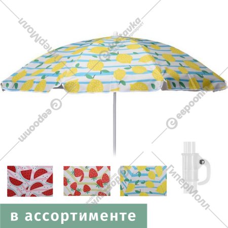 Зонт пляжный «Belbohemia» 356575, 146 см, в ассортименте