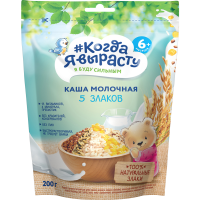 

Каша мол"КОГДА Я ВЫРАСТУ" (5 злак) 200г