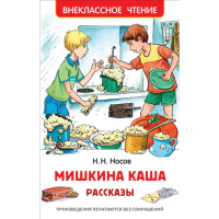 

Книга "МИШКИНА КАША. РАССКАЗЫ"
