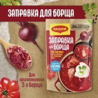

Смесь "МАГГИ"(запр.д/борща,свек-том)250г