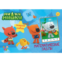 

Книга"МАТЕМ.ПАЗЛЫ.МИ-МИ-МИШКИ"(синий)