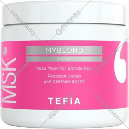 Маска «Tefia» Розовая, для светлых волос, 500 мл