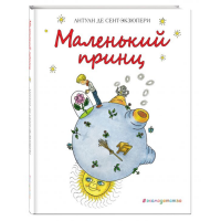 

Книга"МАЛЕНЬКИЙ ПРИНЦ РИС.Х.ЗМАТЛИКОВОЙ"