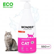 Экошампунь для кошек «Wonder LAB» 0.55 л