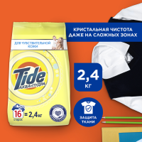 

Порошок стир."TIDE"(д/чувст.и дет.к)2,4к