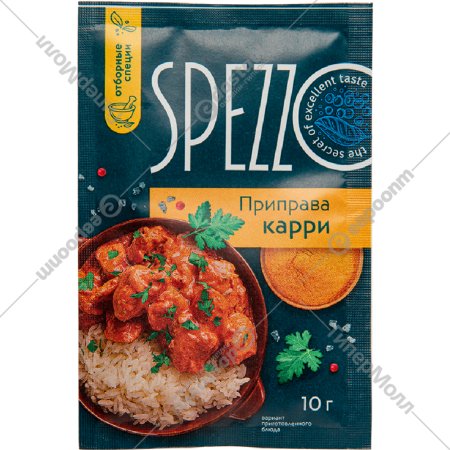 Приправа «Spezzo» карри с солью, 10 г