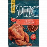 Приправа «Spezzo» к курице, 30 г