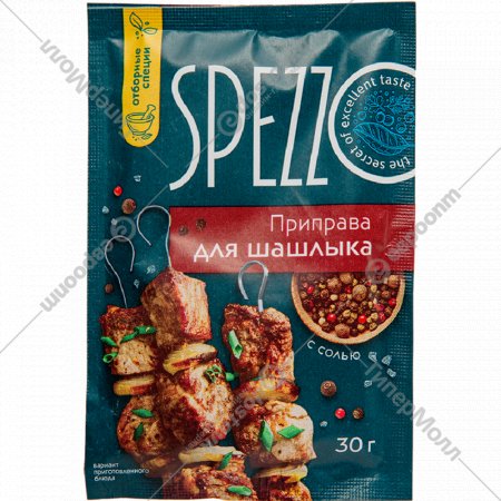 Приправа «Spezzo» для шашлыка, с солью, 30 г