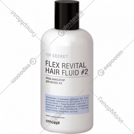 Крем-фиксатор для волос «Concept» Flex revital fluid #2, 250 мл
