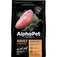 Корм для собак «AlphaPet» 121102, для взрослых собак мелких пород, индейка и рис, 3 кг