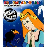 

Книга"Союзмультфильм представляет"