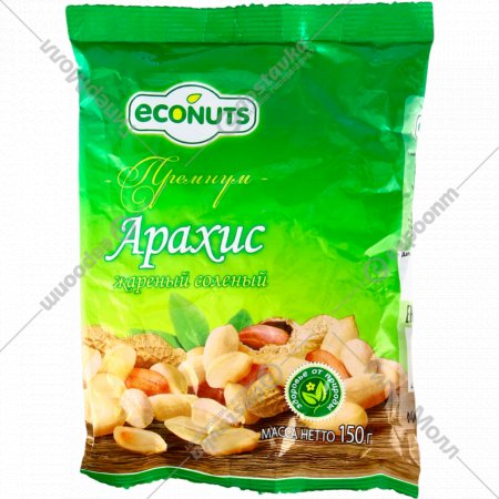 Арахис «Econuts» жареный соленый, 150 г