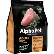 Корм для собак «AlphaPet» 121338, для взрослых собак мелких пород, индейка и рис, 7 кг