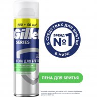 Пена для бритья «Gillette» Series Sensitive Skin , 250 мл