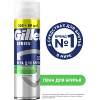 

Пена д/бр."GILLETTE"(senset.skin)250мл