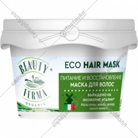 Маска для волос «Фитокосметик» Beauty Ferma, питание и восстановление, 100 мл