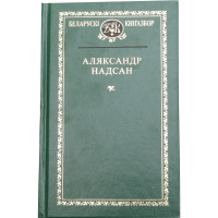 

Книга "Выбран. твары"
