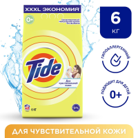 

Стир.порошок"TIDE"(авт.д/чув,дет к) 6кг