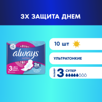 

Жен.г/прокл."ОЛВЕЙС" (ультра супер +8)